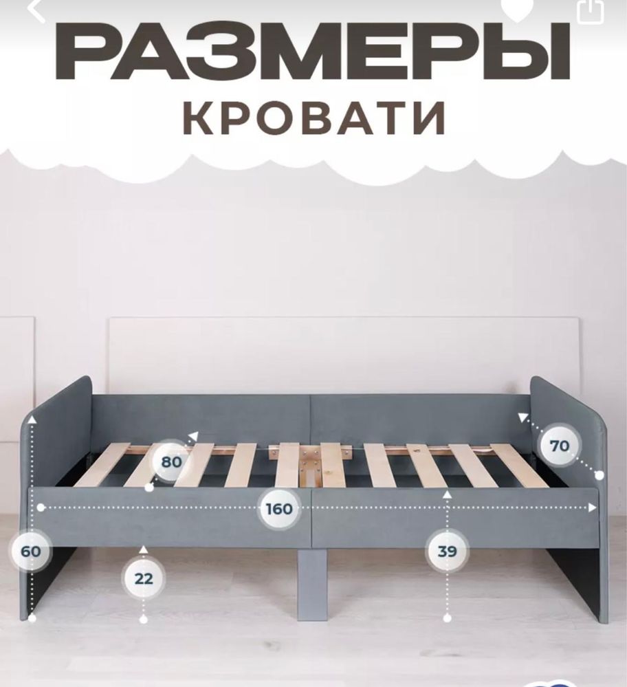 Кровать детская !!!