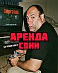 Аренда сони прокат пс PS5 PS4 Sony5 акция неделя