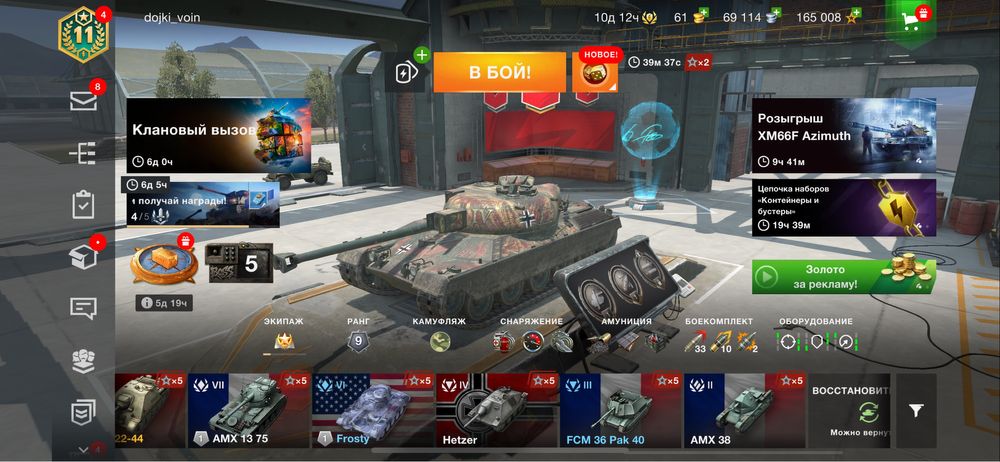 Аккаунт Wot Blitz