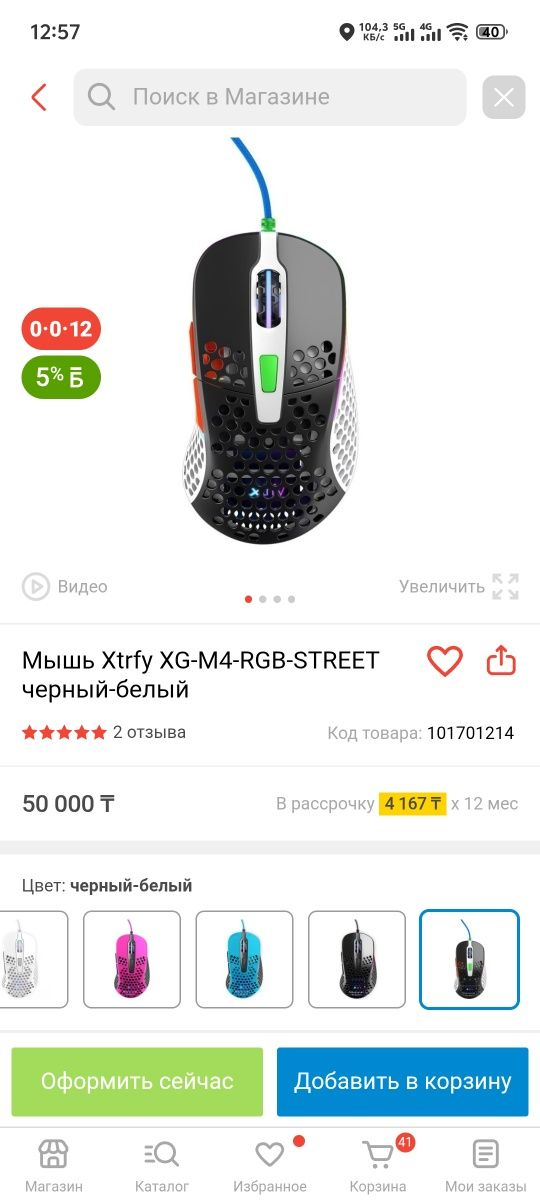Продам игровую клавиатуру и мышку  Red Square Keyrox и xtrfy m4