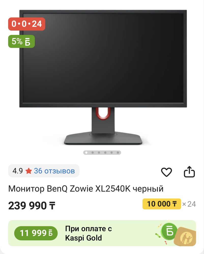 Монитор Benq Xl2540K B