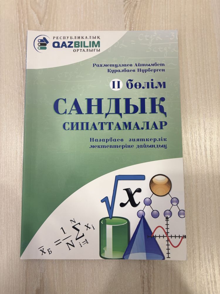 Пособие НИШ, сборник тестов