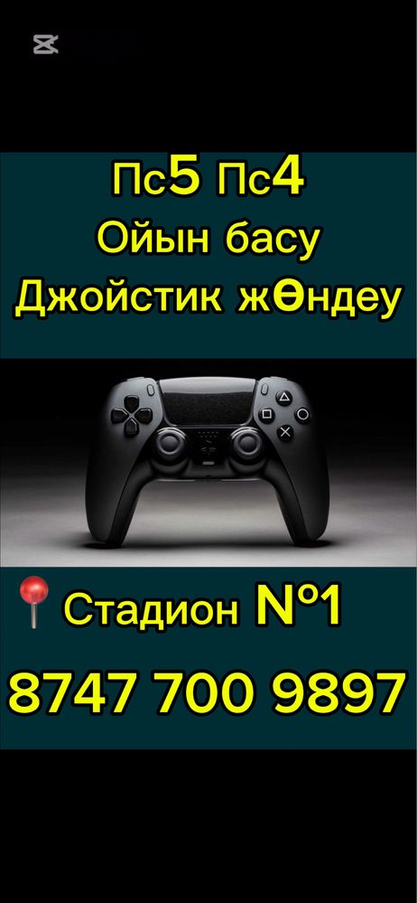 Пс5 джойстик ремонт