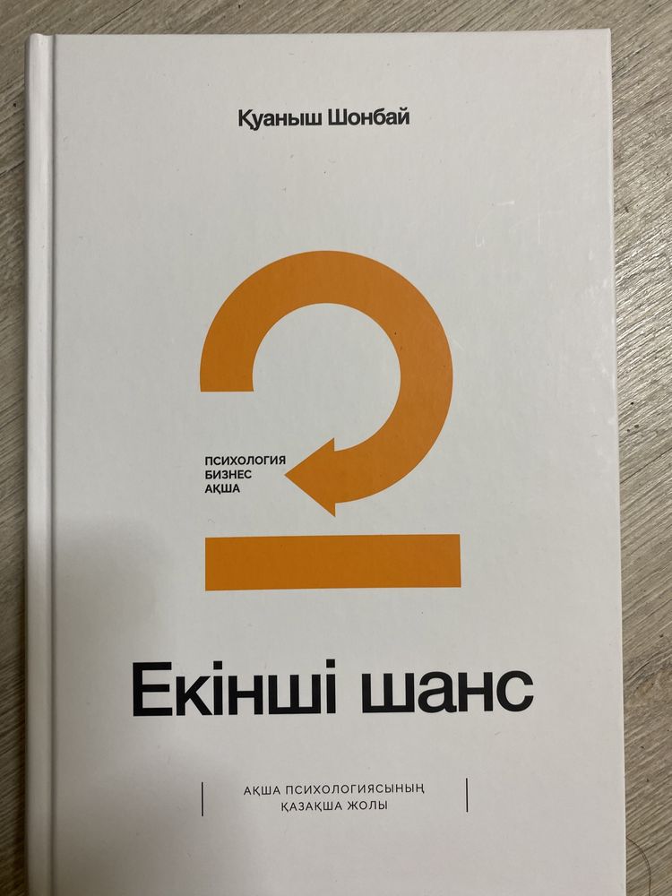 Кітаптар бар. Қуаныш Шонбайдың