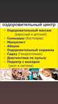 Сынықшы, Костоправ, Мануалист