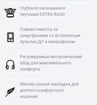 Наушники SONY MDR-XB550AP