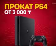 Прокат Playstation 4 PS4 пс5 аренда сони PS5