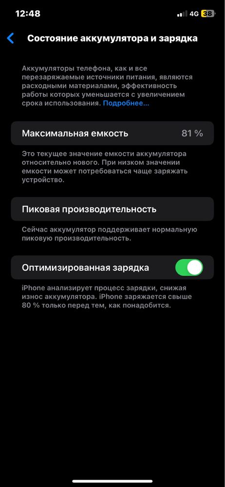 Айфон хр 64гб идеал)
