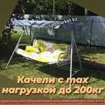 Качели садовые трёхместные 228см х121смх145см