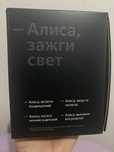 Продам Алиса мини колонка