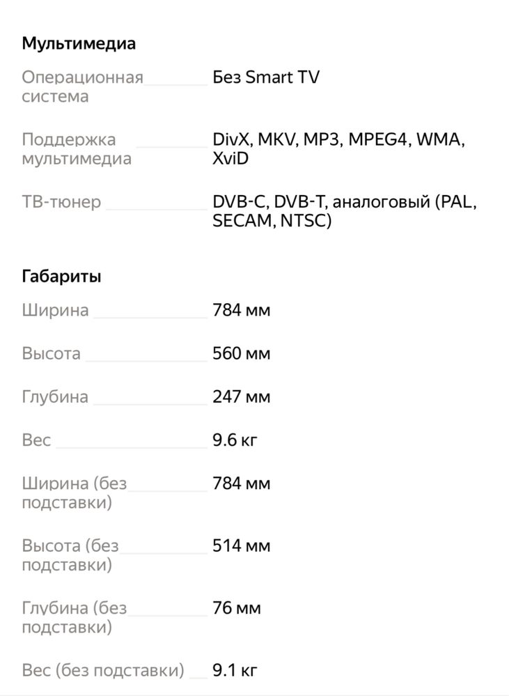 ЖК Телевизор Samsung. Диагональ 32