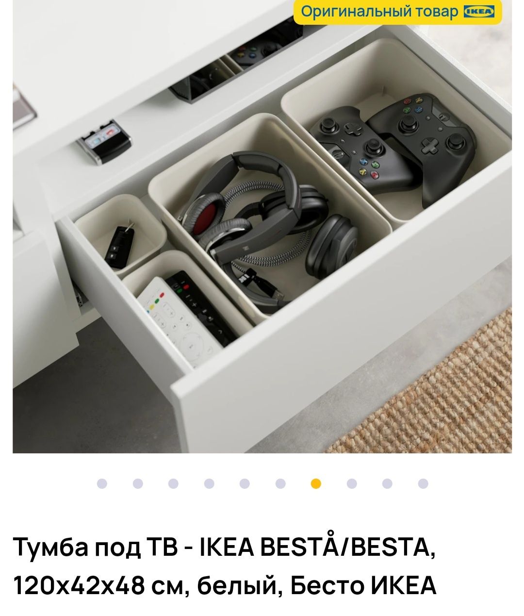 Продам тумбу под ТВ Икея Бесто белую