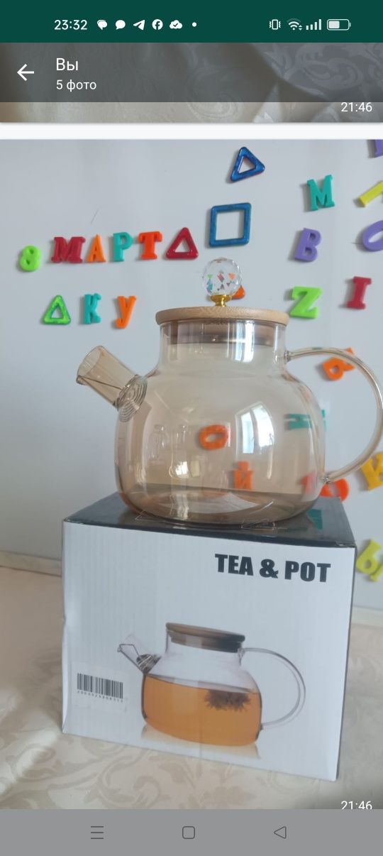 Чайники стеклянные, заварные