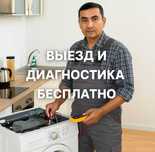 Ремонт стиральных машин