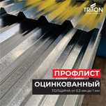 Профлист оцинкованный от производителя в Астане!