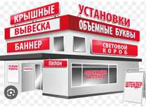 Наружная реклама