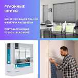 рулонные шторы однотонные хит-продаж практичное решение для окон ПВХ