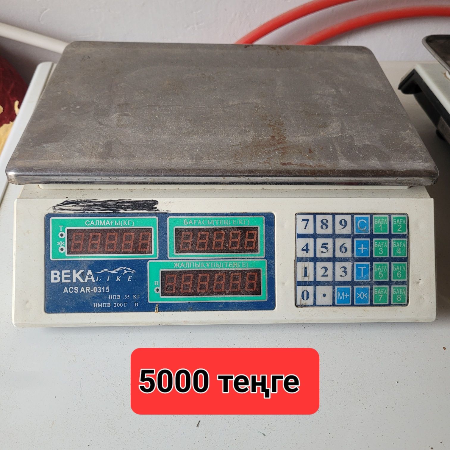 Мойка высокого давления вытяжка кухонный весы магазинский
