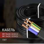 Продам медный кабель ГОСТ по низким ценам!
