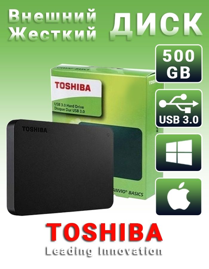 Внешний жесткий диск на 500 и 1000 Гб