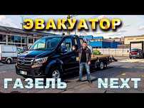 Эвакуатор услуги