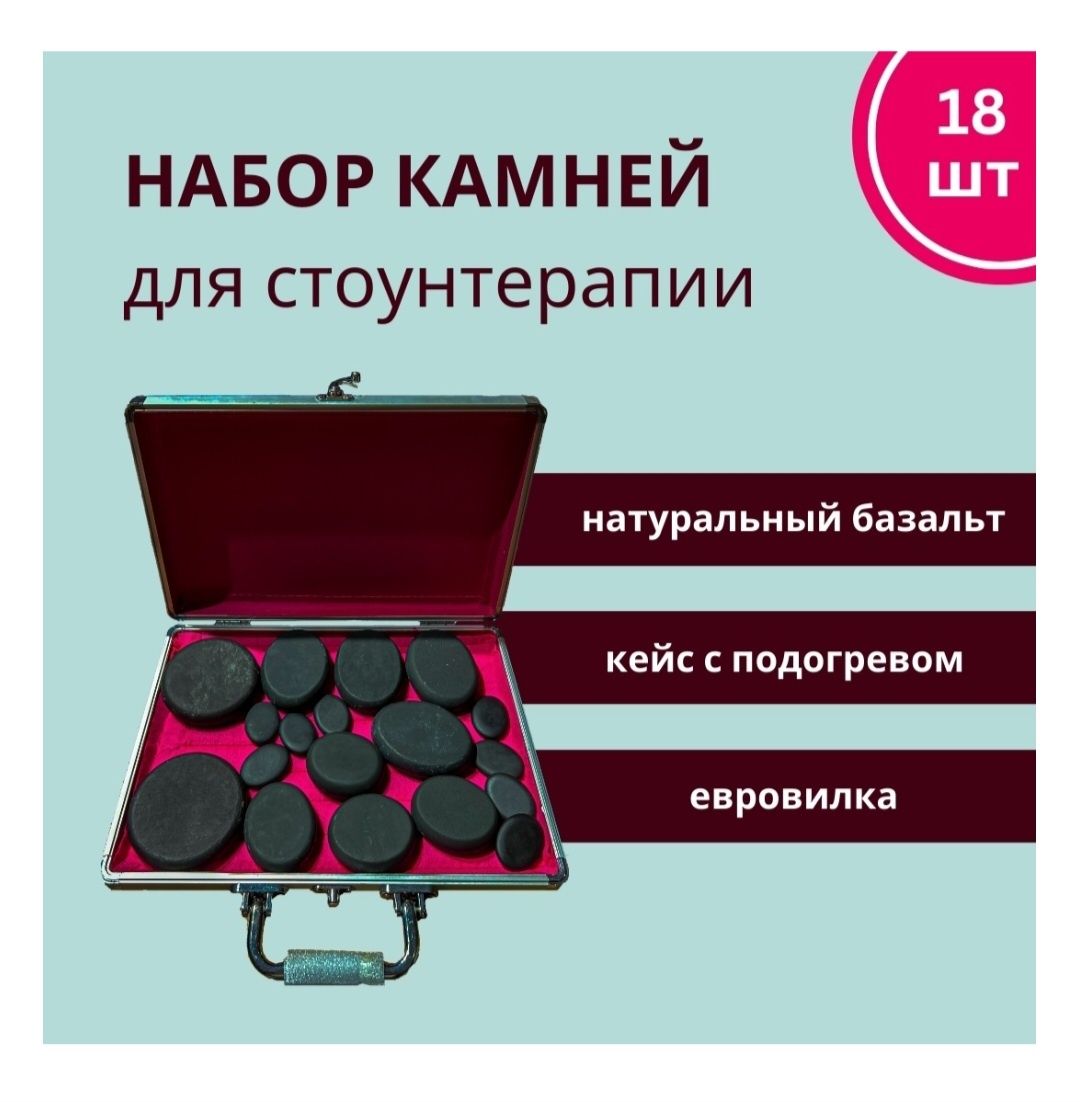 Стоунтерапия горячие камни