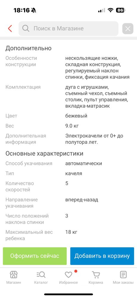 Качели шезлонг