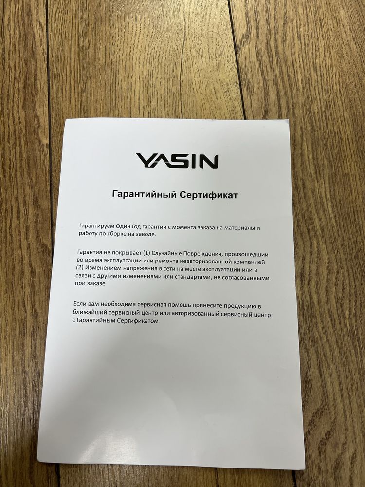 Телевизор