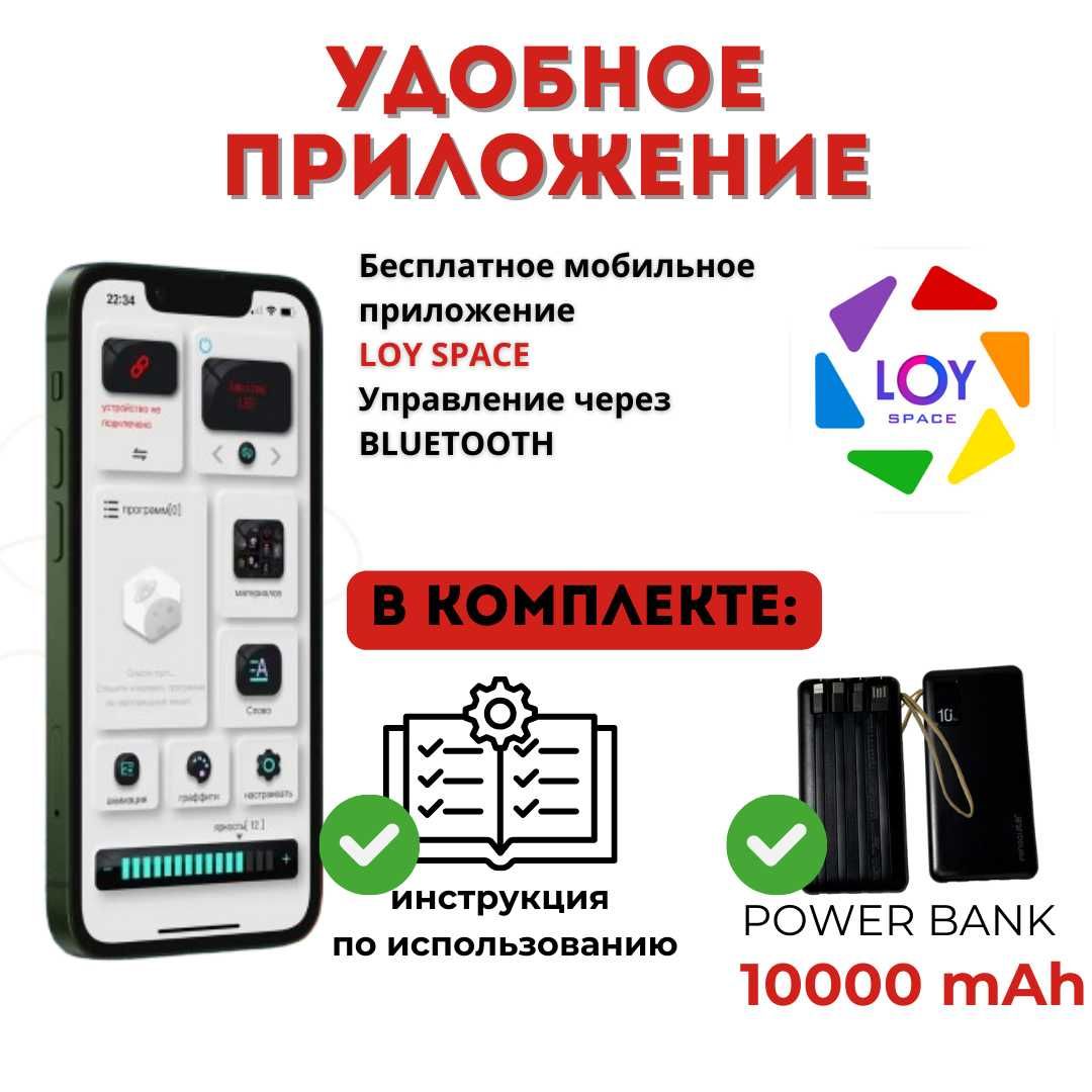 LED Рюкзак HD с анимациями и картинками