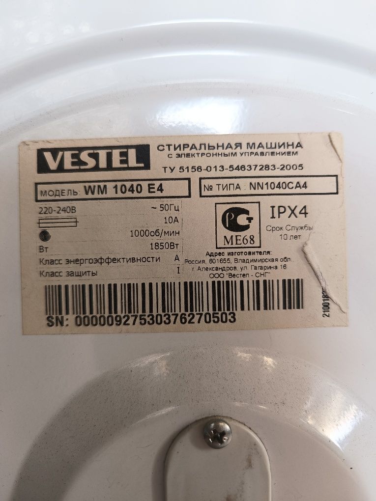 Стиральная машина Vestel Рабочая