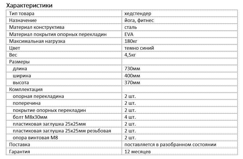 Хедстендер для йоги критического выравнивания (ЙКВ)