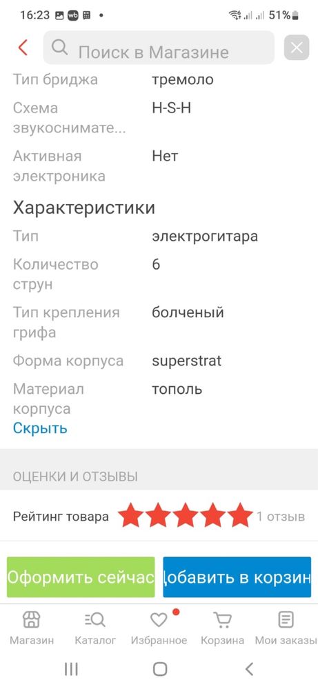 Продам гитару ibanez плюс усилитель frontmen