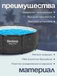 Bestway Бассейн каркасный круглый, 305х100 см, Дом Бата