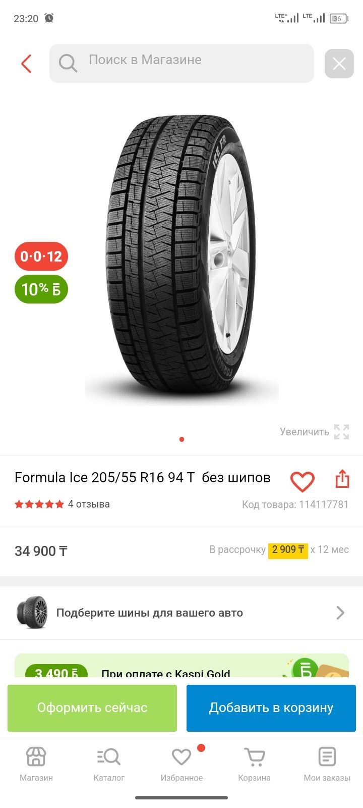 Автошиный  Шина Резина