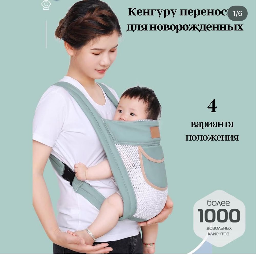 Рюкзак переноска кенгуру доя детей