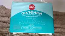 Пелёнки впитывающие одноразовые