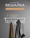 Продам вешалку новую