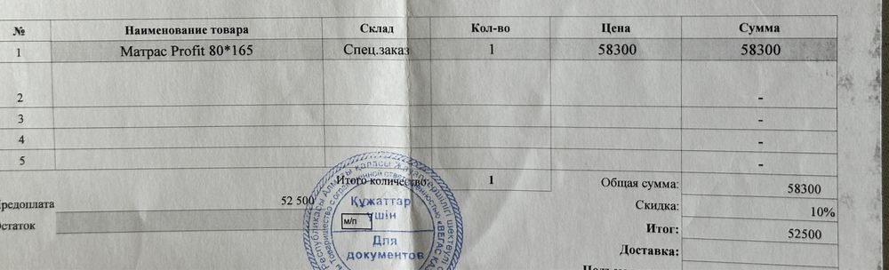 Матрас ортопедический Vegas