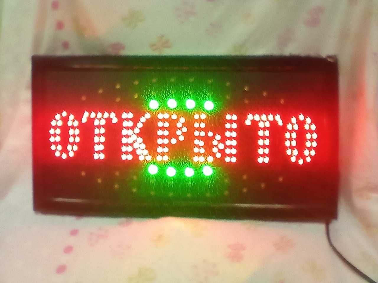 светильник Открыто
