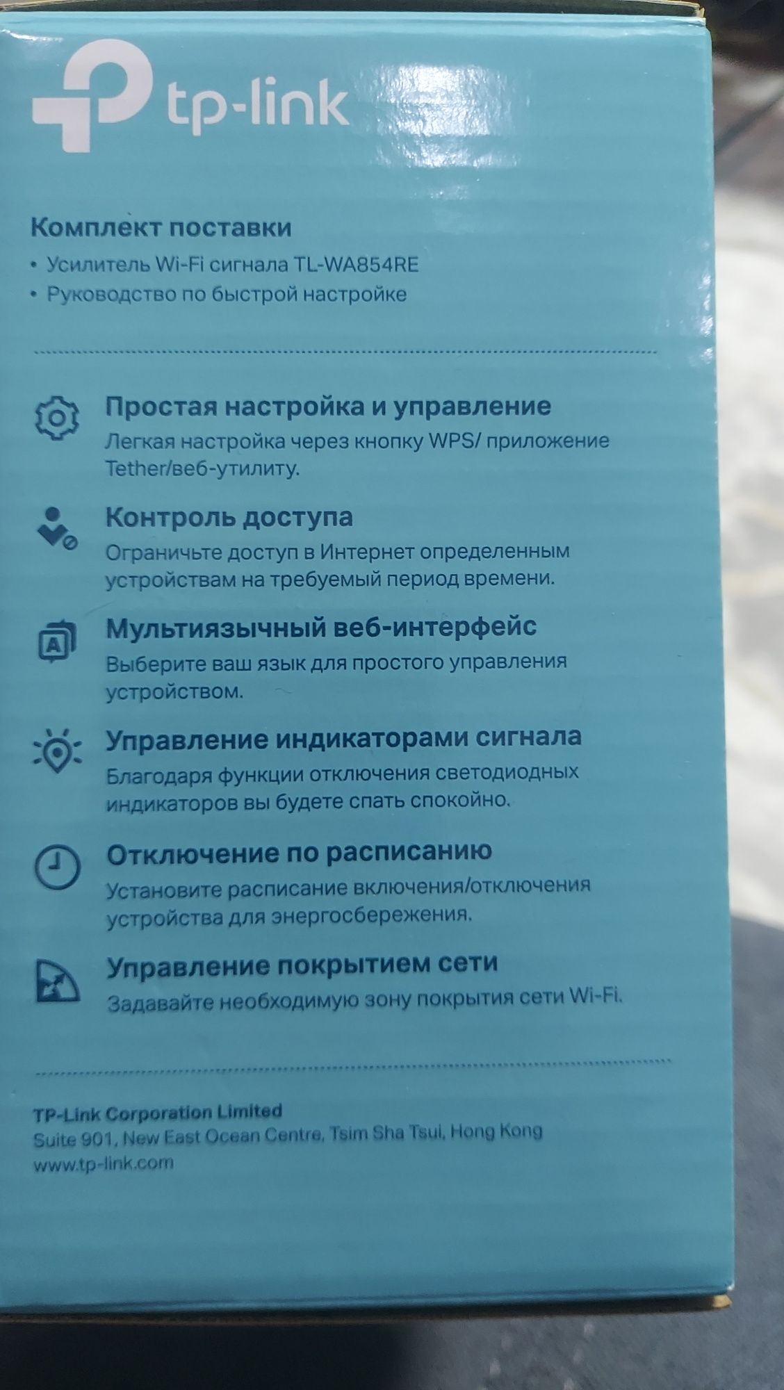 Уселитель Wi-Fi сигнала