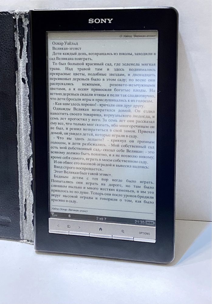 Электронная книга Sony PRS-900 (7.1 дюйм)