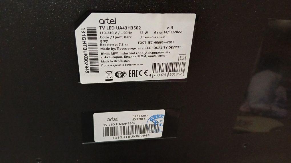 Телевизор artel ua43h3502 на запчасти, разбит экран