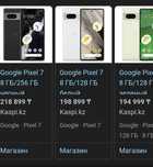 Флагман, Google Pixel 7, 5G, идеальный