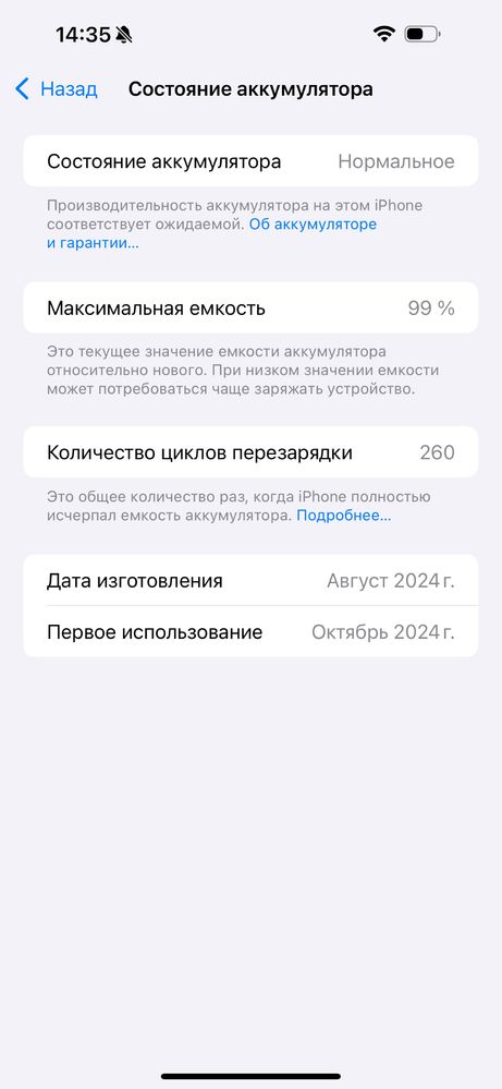 Apple iPhone 16 Plus | 256gb