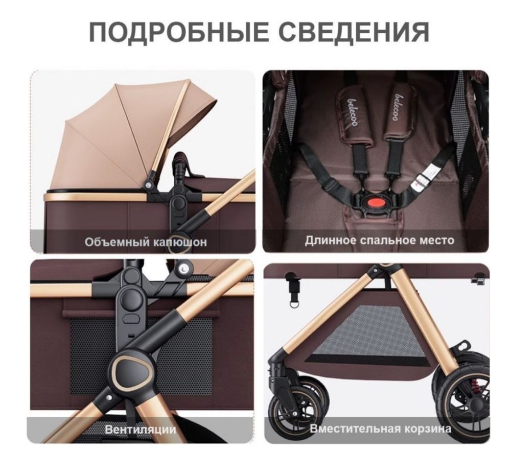 Коляска Коляска универсальная 2 в 1 Belecoo-X1, коричневый, бежевый