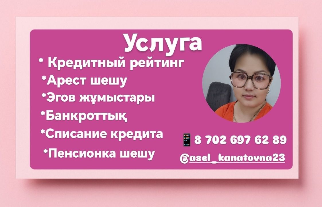 КУРС Арест Шешу Кредитный Рейтинг көтеру