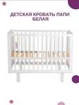 Продам детскую кроватку