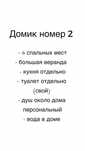 Сдам домик на Бухтарме