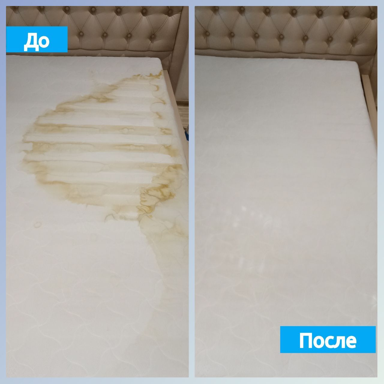 Химчистка матраса и сушка