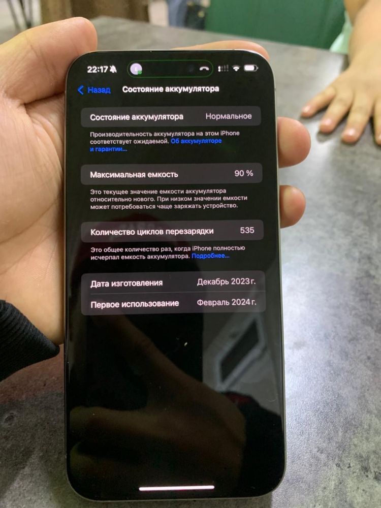 iPhone 15 pro max